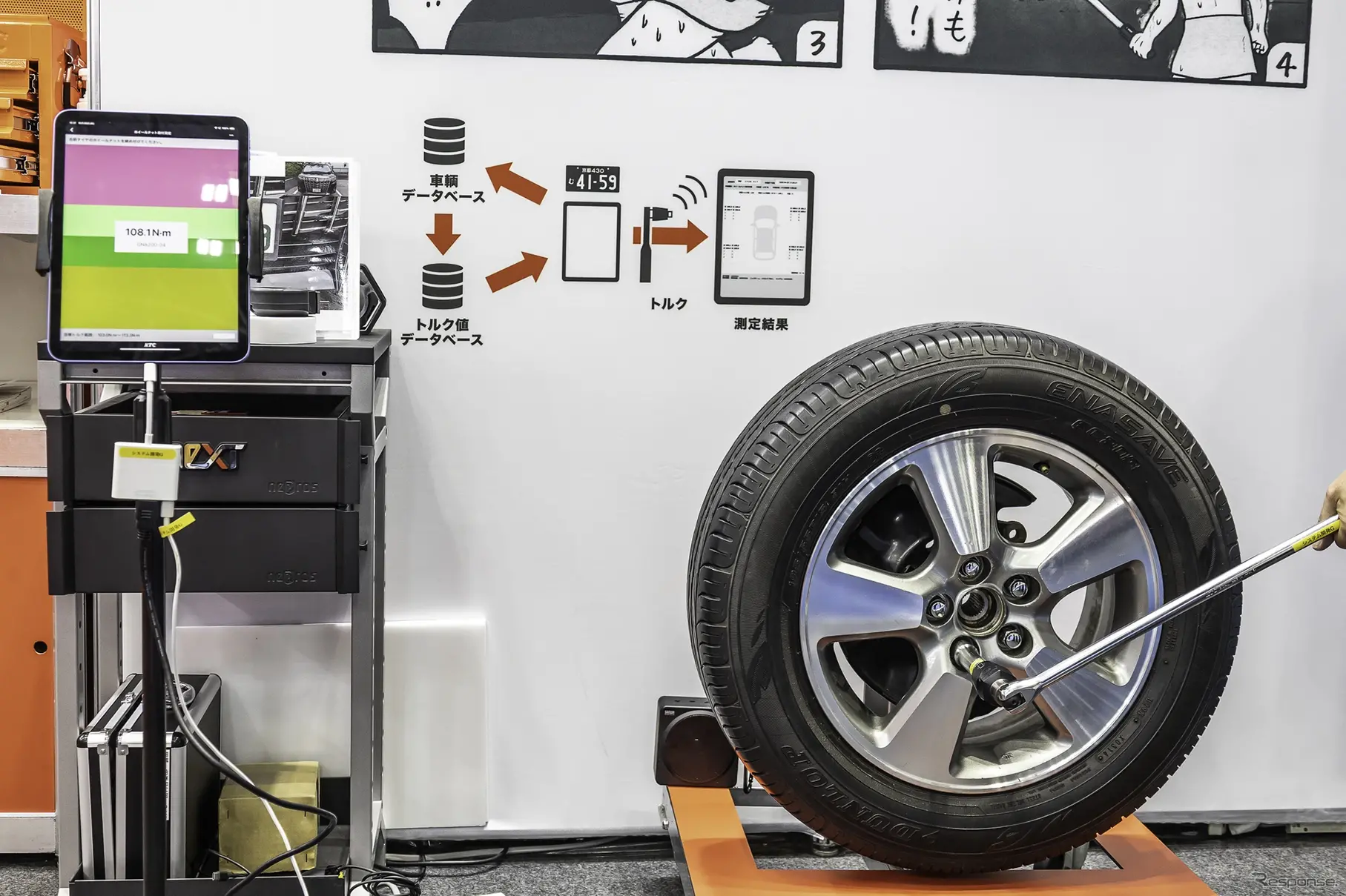 KTC…ジャパンモビリティーショー2025