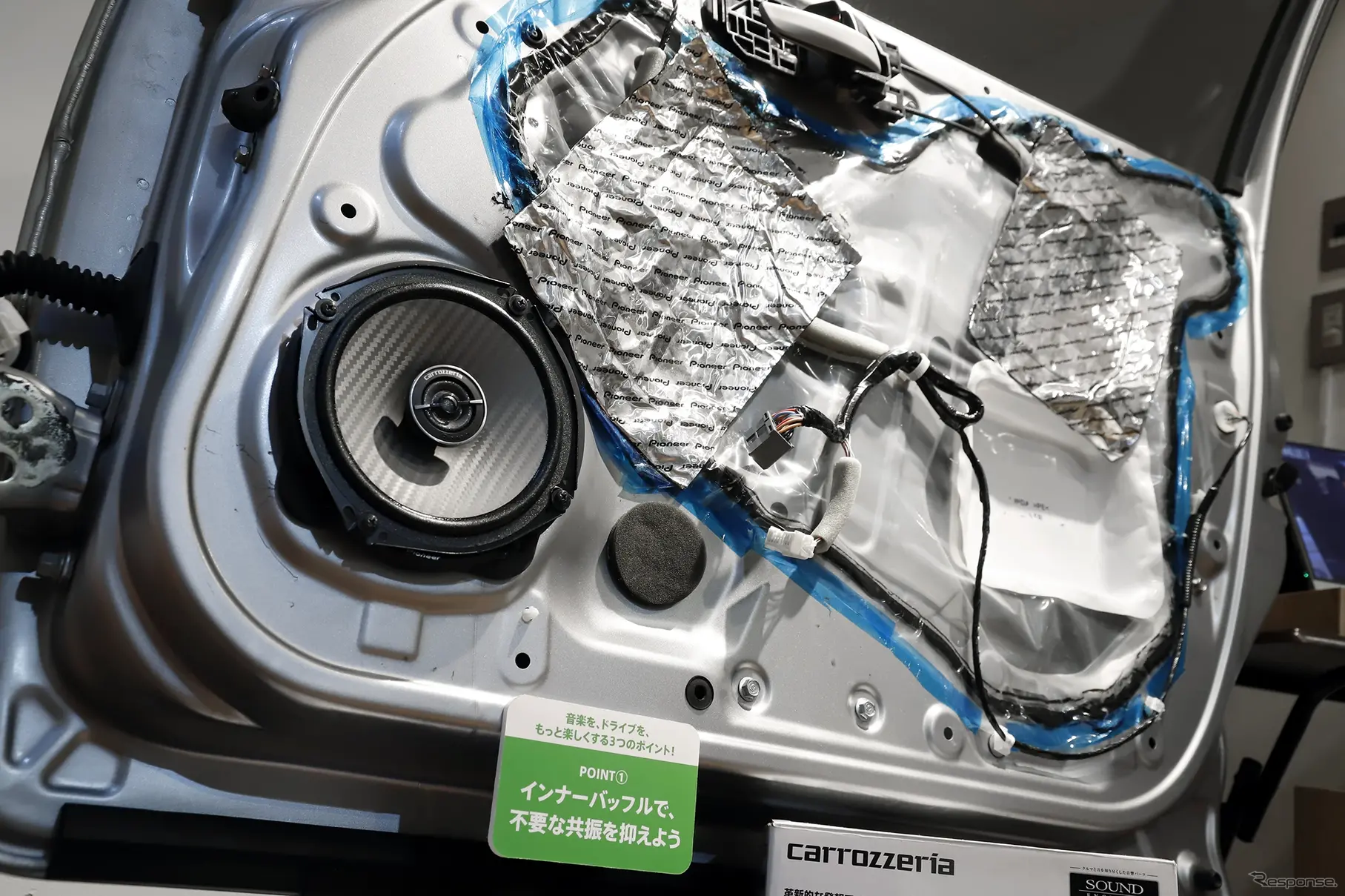 carrozzeria サウンドチューニングキット