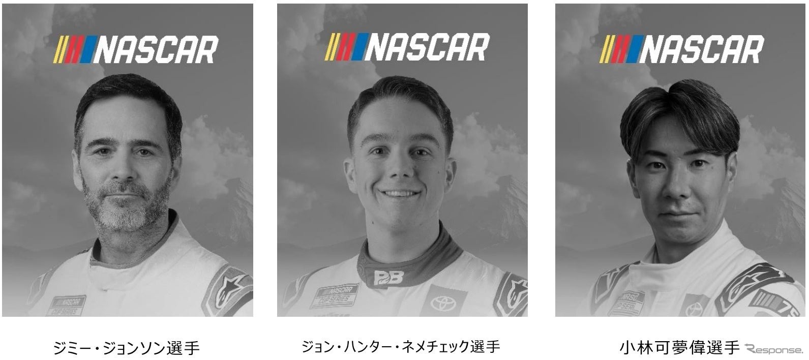 ドライバーには小林可夢偉選手らが登場