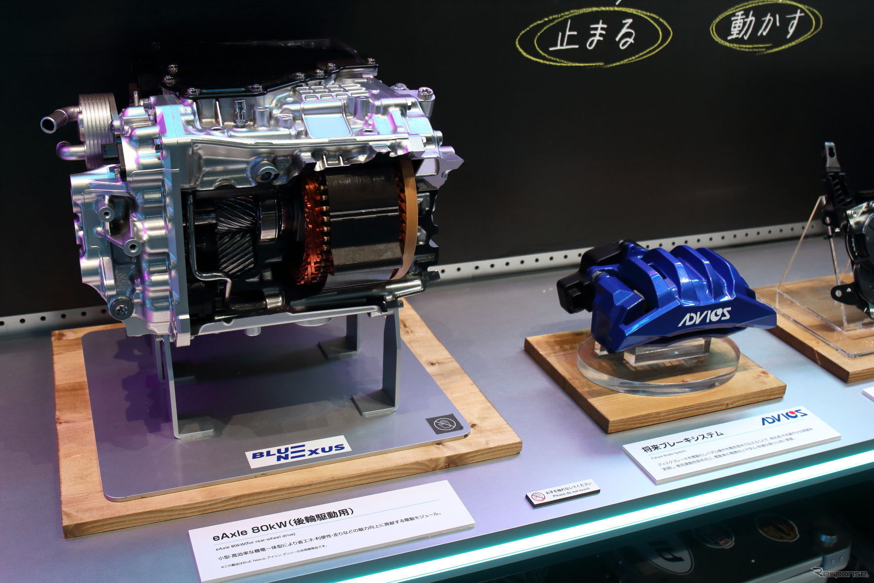 「A'sガレージ」をコンセプトにブースを展開したアイシン（ジャパンモビリティショー2025）