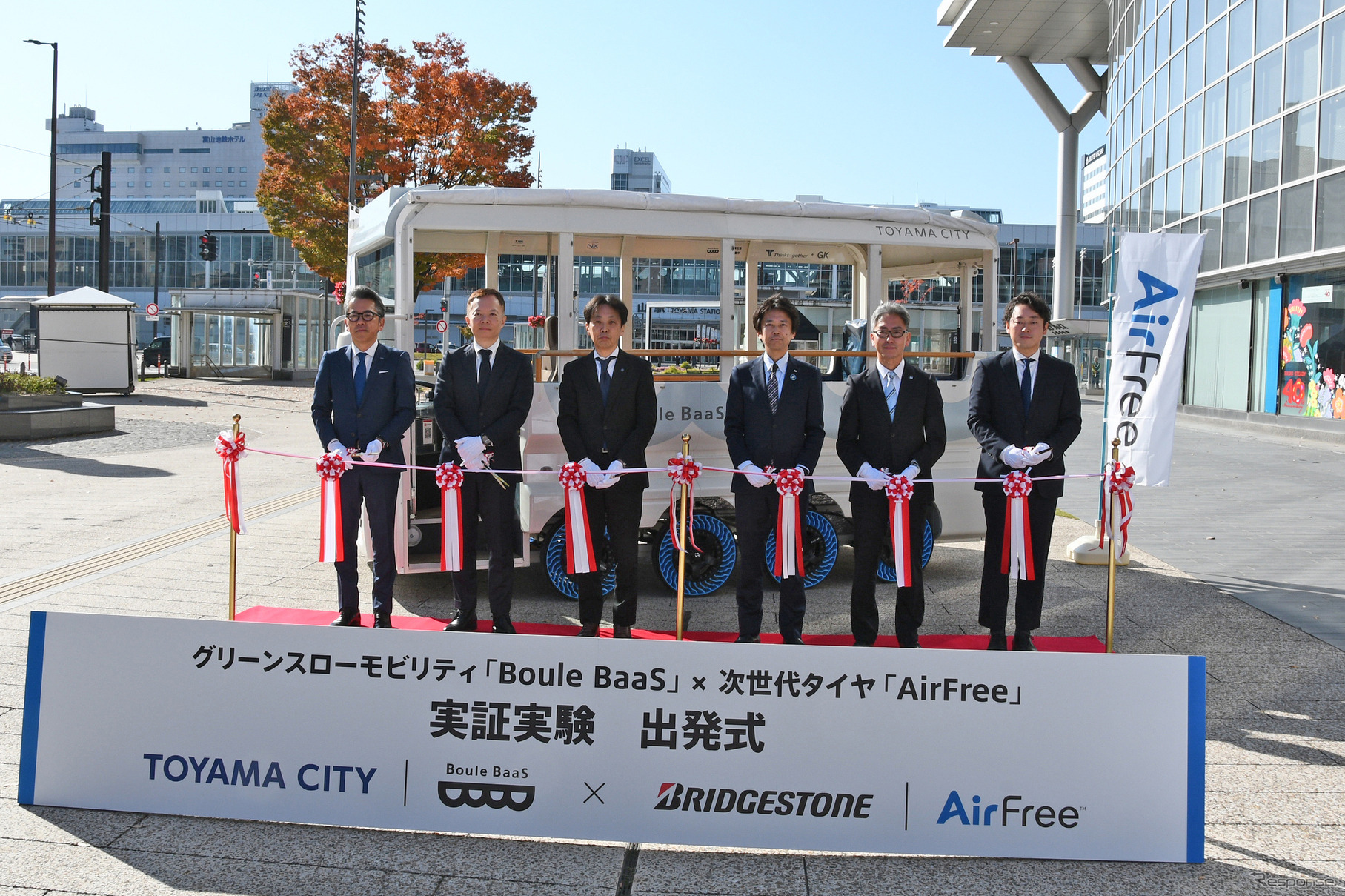 出発式では関係者によるテープカットが行われた