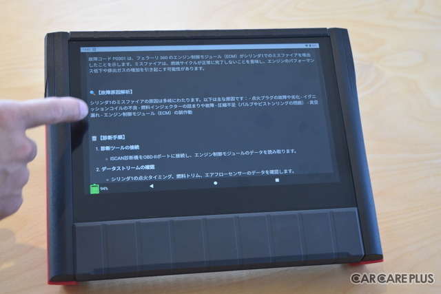 輸入車に強い老舗整備工場が語る導入の決め手は「アフターサポートの手厚さ」と「効率化」…スナップオン・ツールズ「MTG-DUAL-TAB2-PRO」