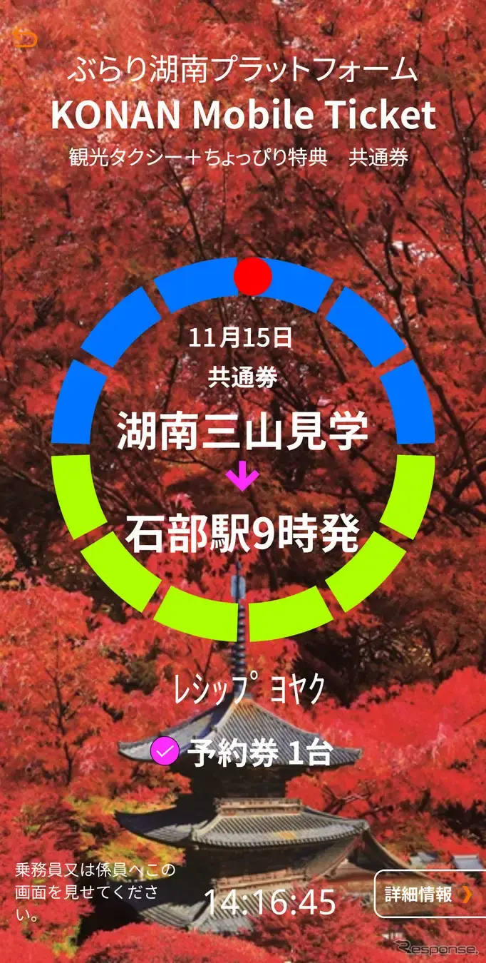 チケットイメージ