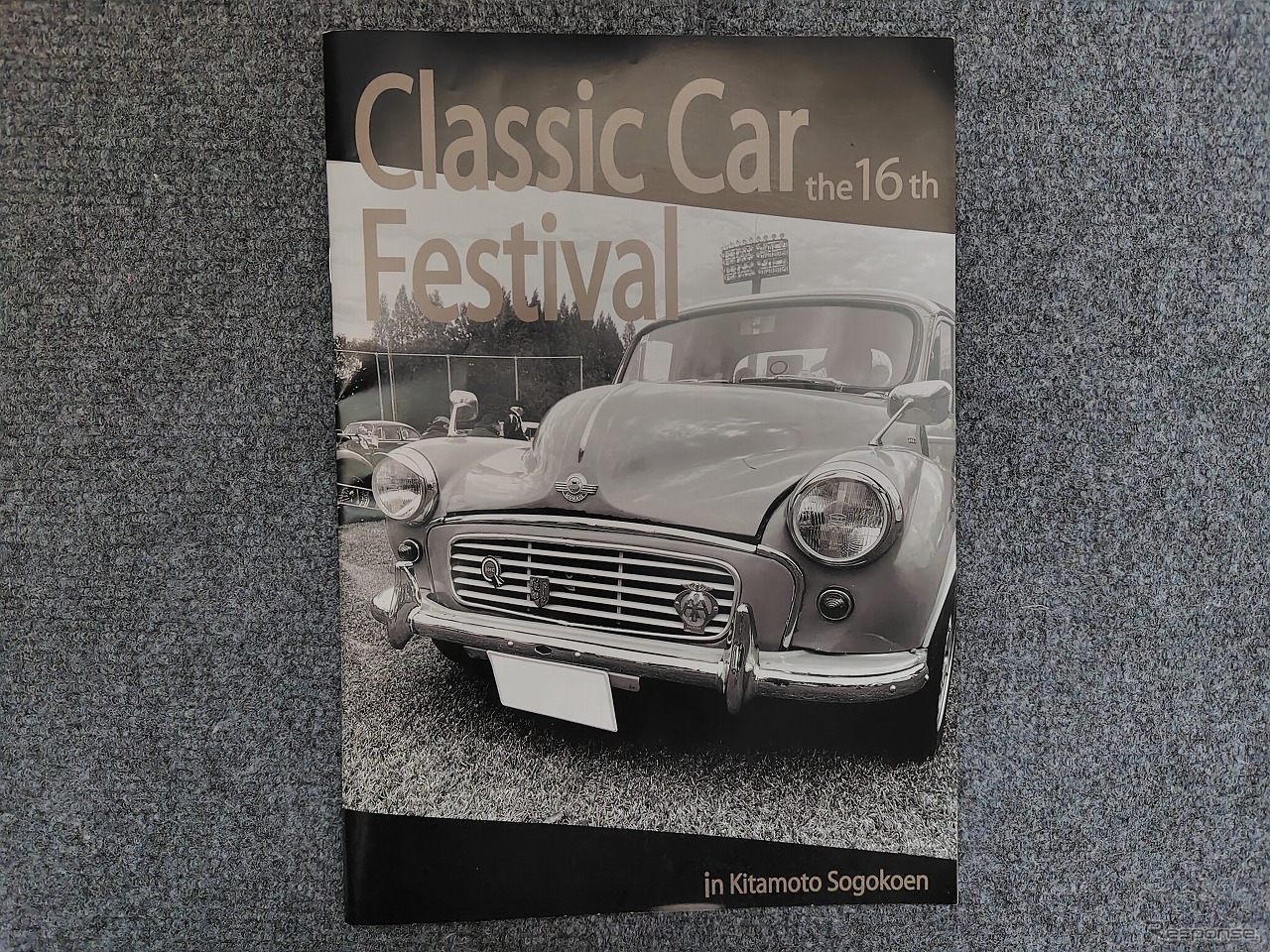 クラシックカーフェスティバル2025 in 北本総合公園