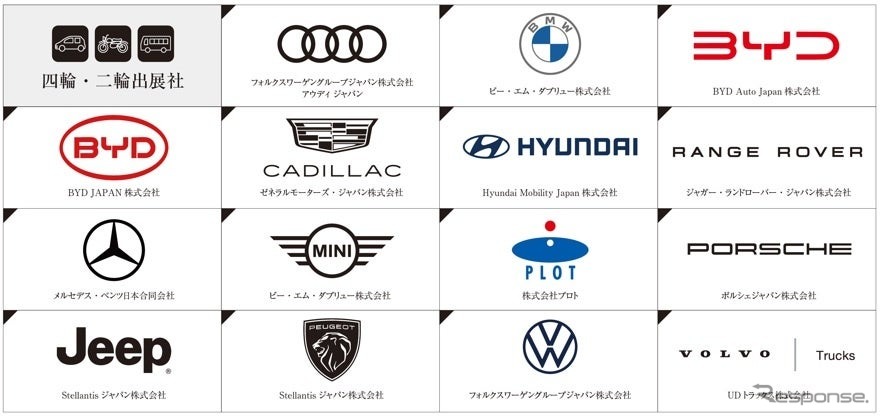 出展社ロゴ一覧