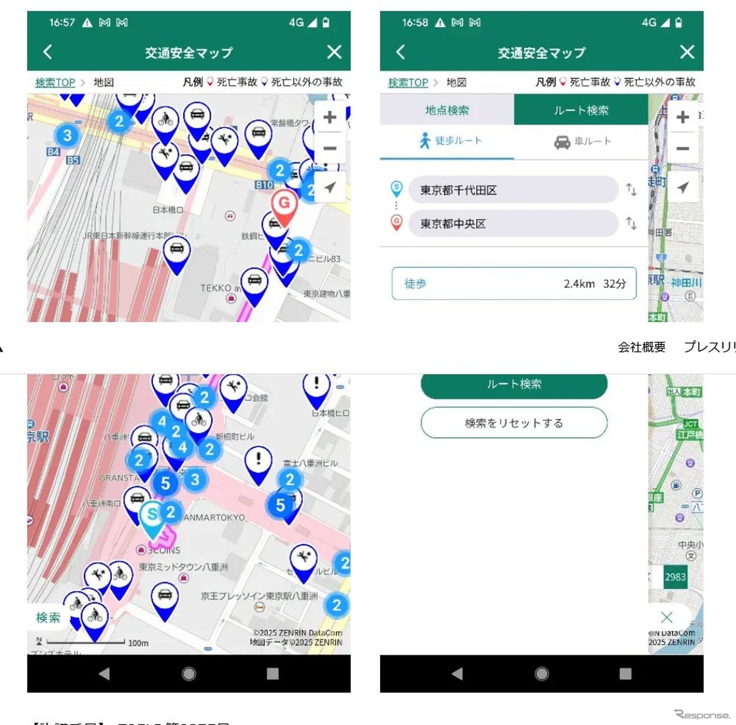 ルート検索機能