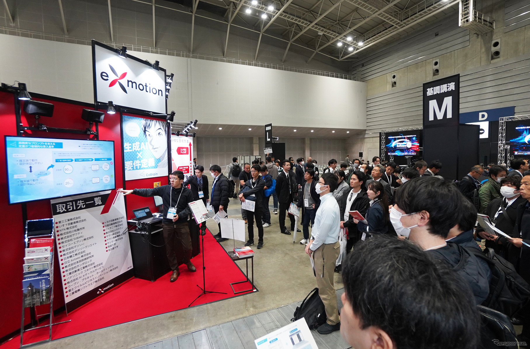 オートモーティブ ソフトウエア エキスポ 2024の会場風景