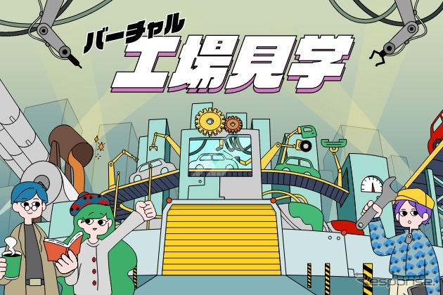 ウェブサイト「クルマづくりマイスター」