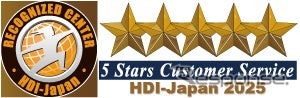 HDI認証プログラムにて8年連続「五つ星認証」