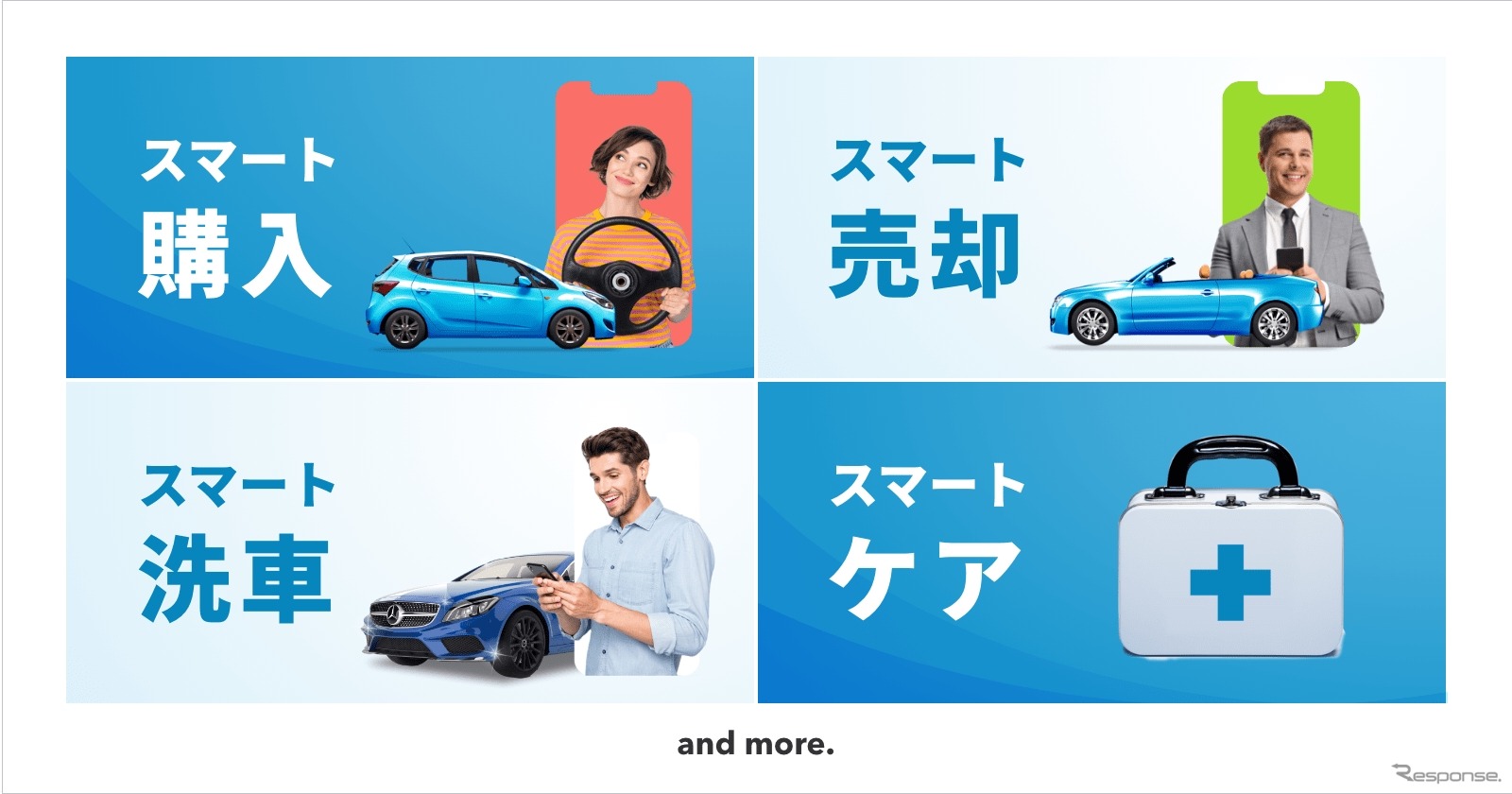 「cars WELLNESS」