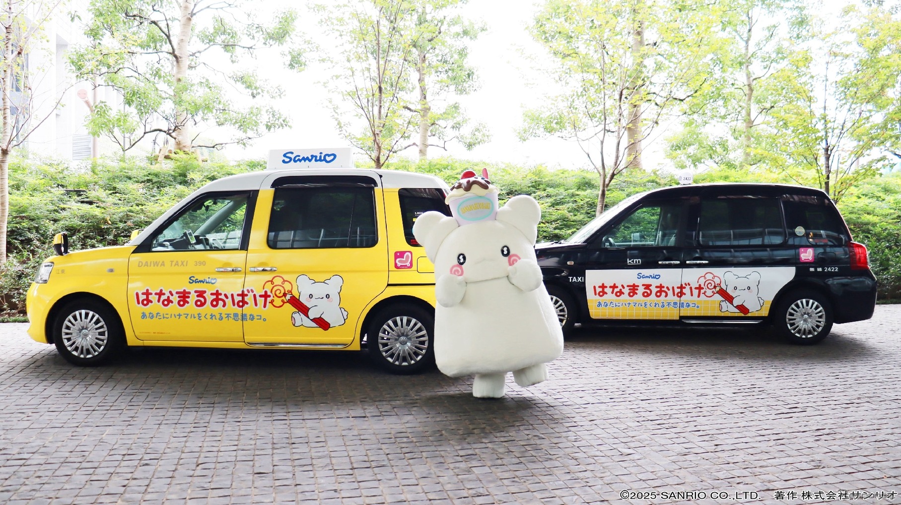 「はなまるおばけタクシー」