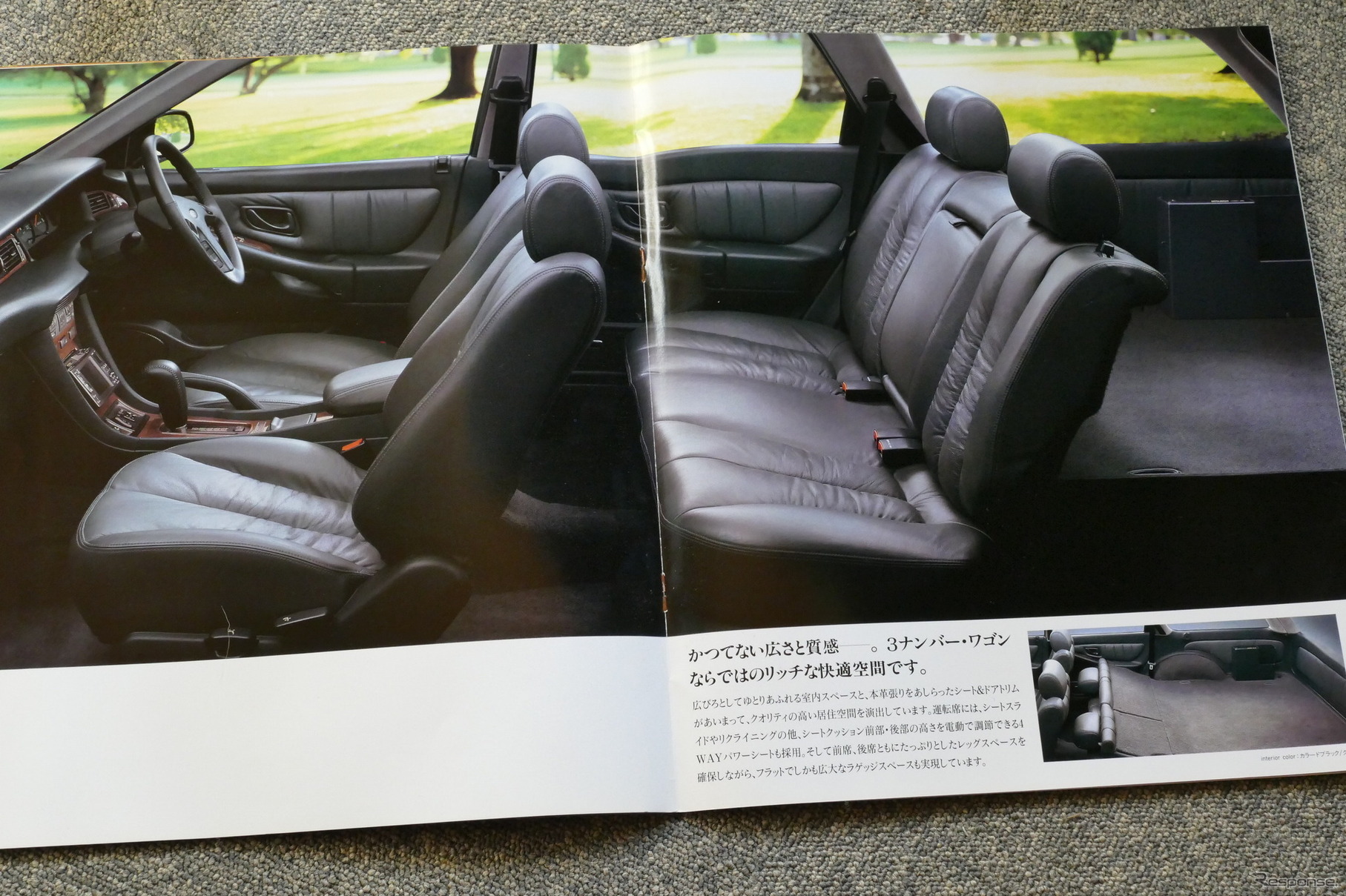 三菱 ディアマンテ・ワゴン（初代）当時のカタログ