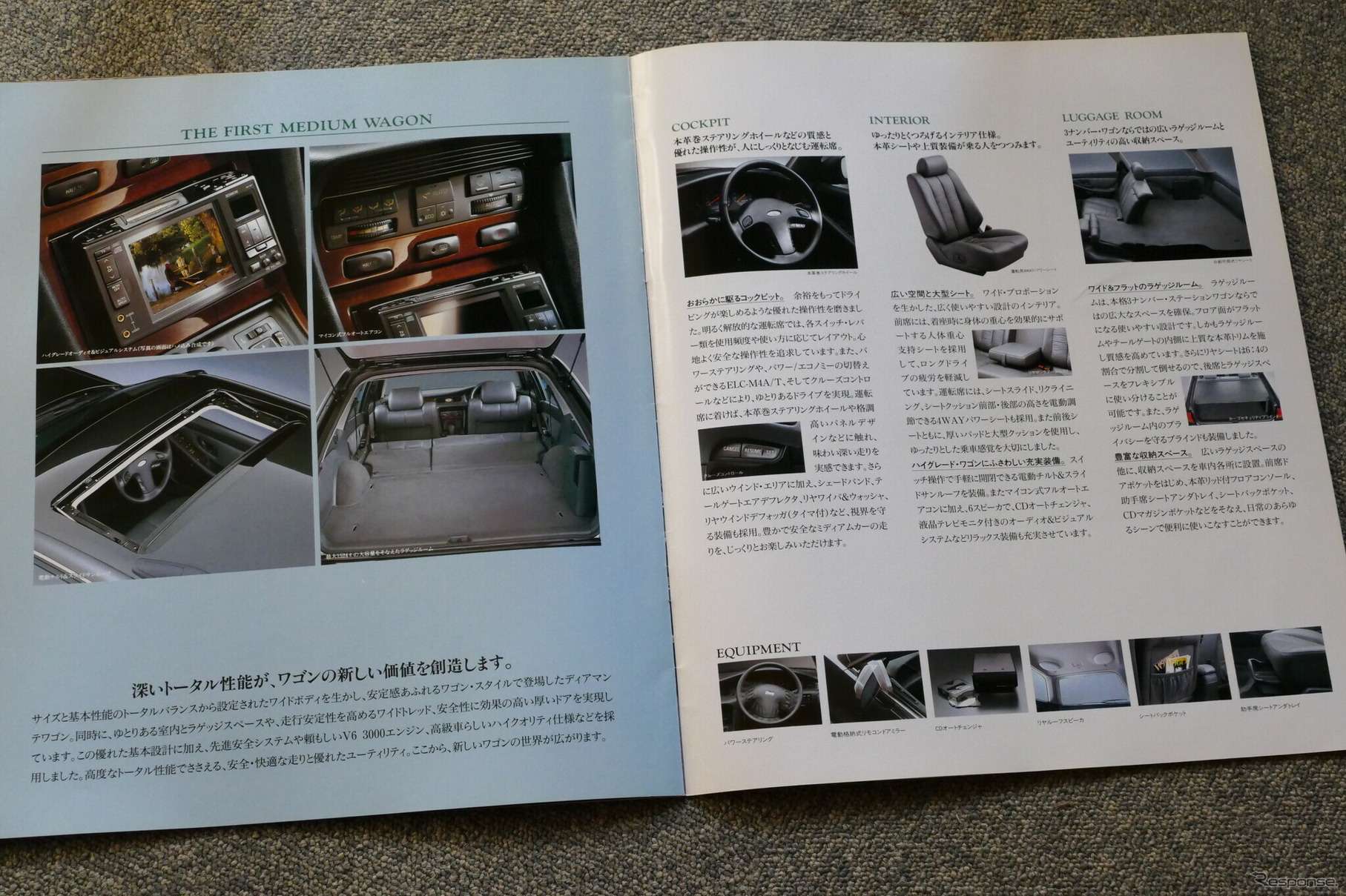 三菱 ディアマンテ・ワゴン（初代）当時のカタログ