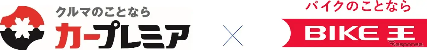 カープレミアの「プレミアグループとバイク王が合弁設立