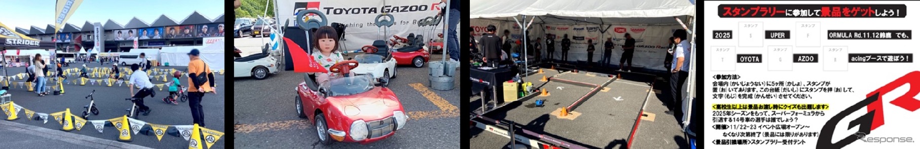 鈴鹿サーキットに「TOYOTA GAZOO Racingブース」