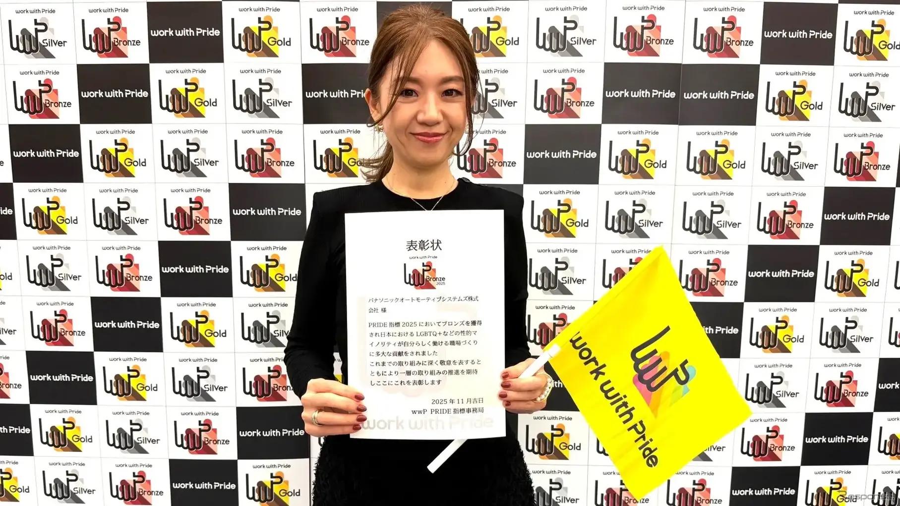 パナソニック オートモーティブシステムズが「PRIDE指標2025」でブロンズに初認定