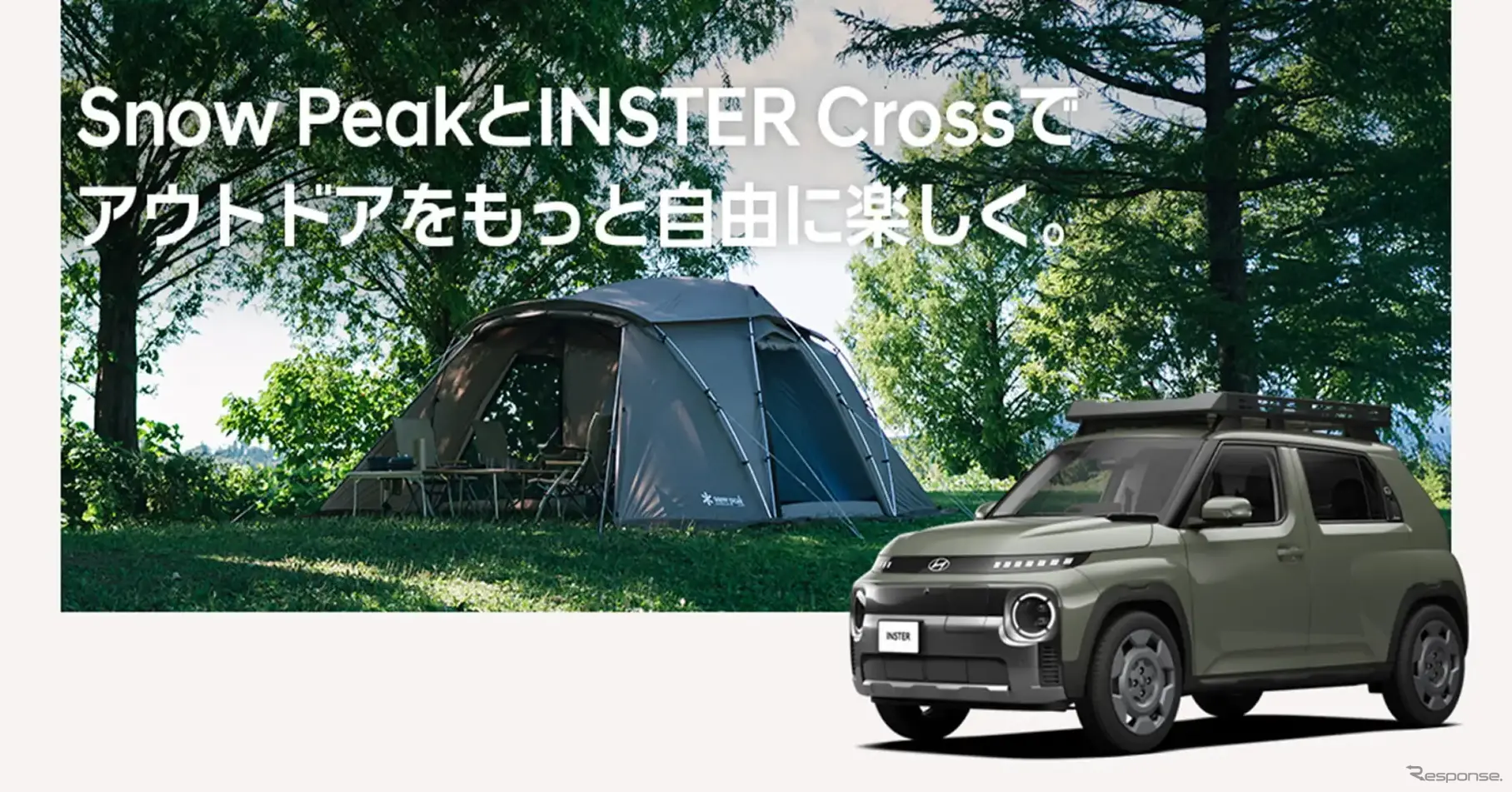 ヒョンデが新しい週末体験を提案する特別試乗イベント