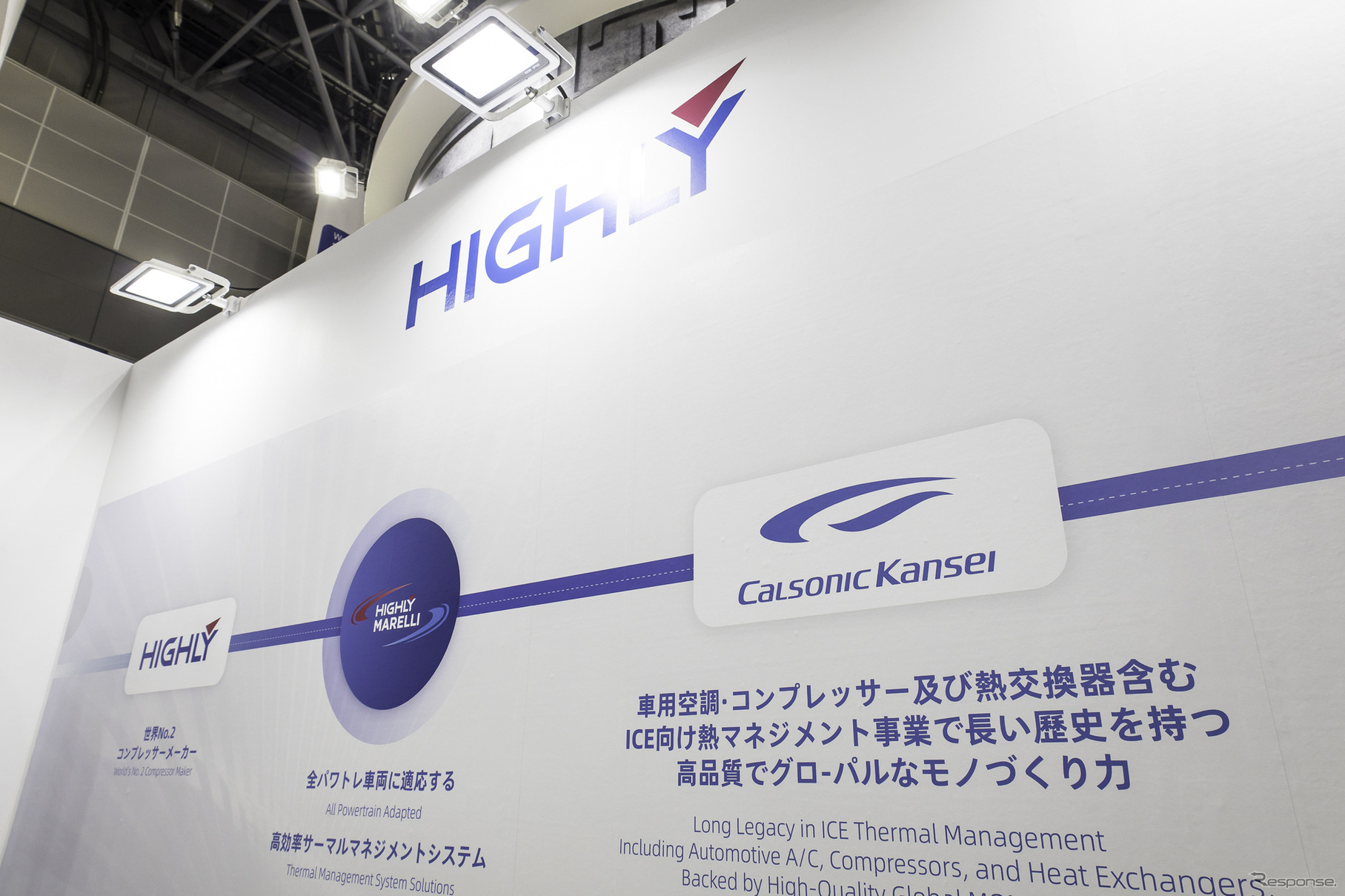 ジャパンモビリティショー2025、ハイリマレリの展示