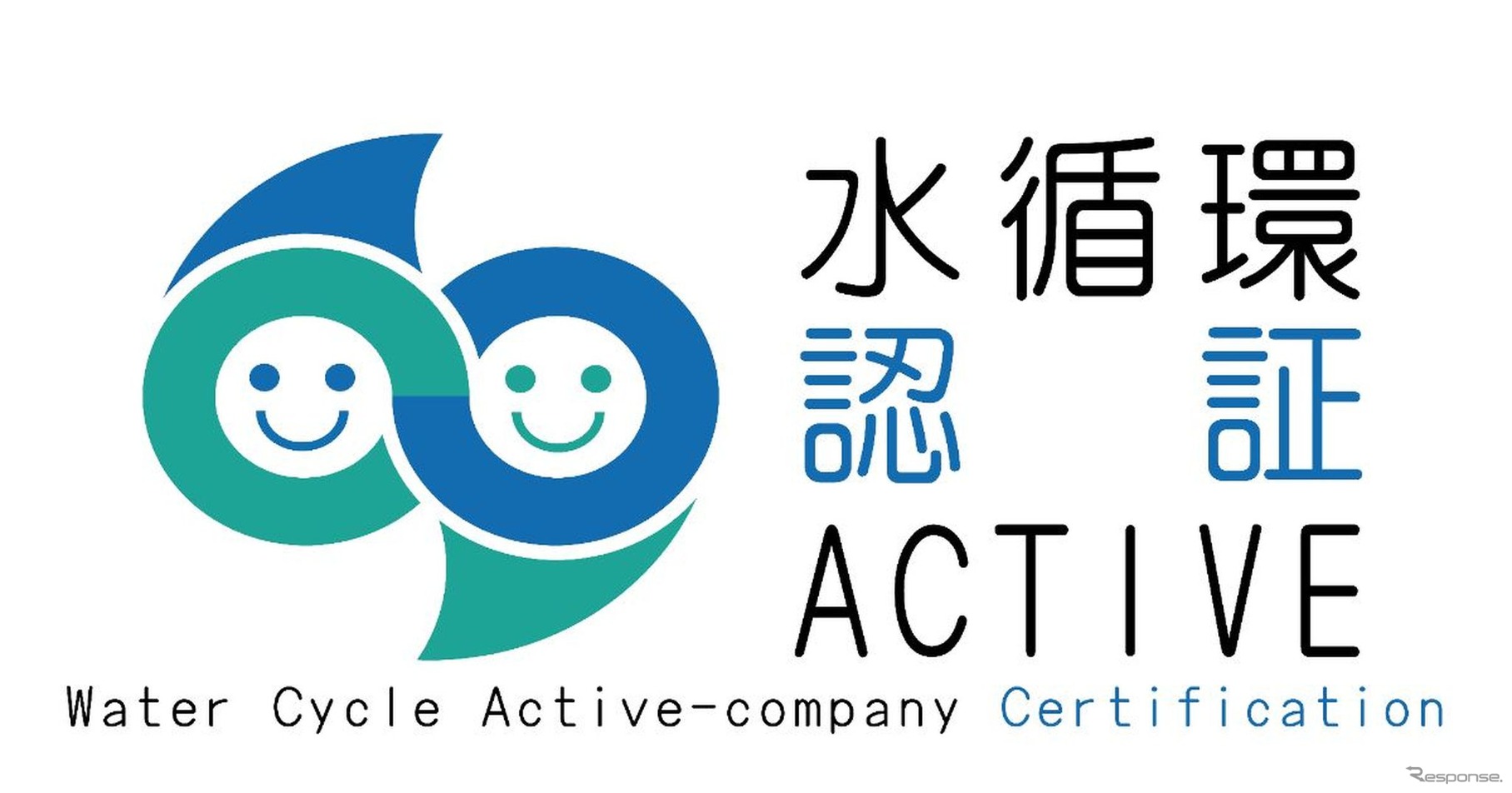 水循環企業登録・認証制度「水循環ACTIVE企業」