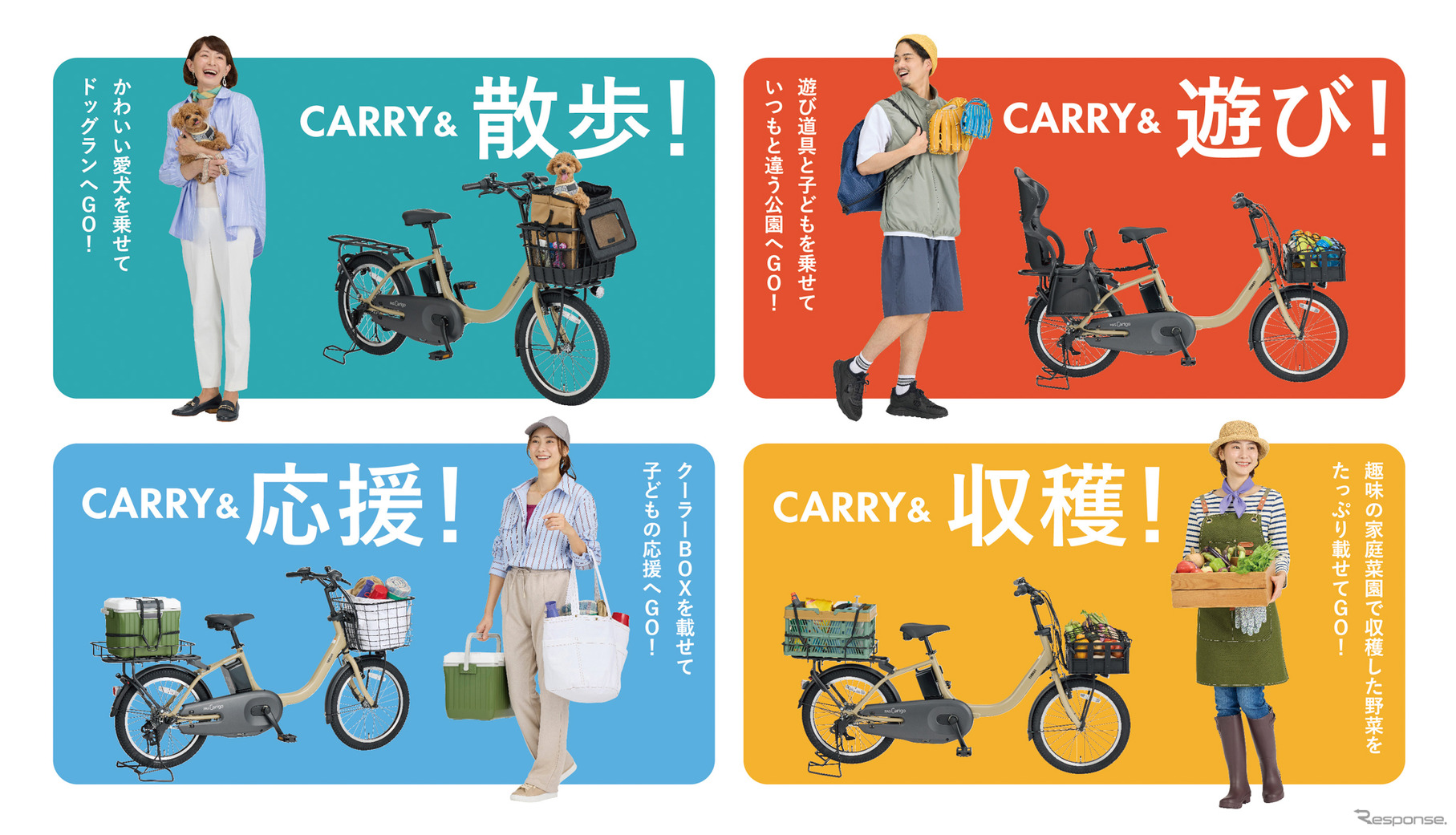 ヤマハ PAS Carigo