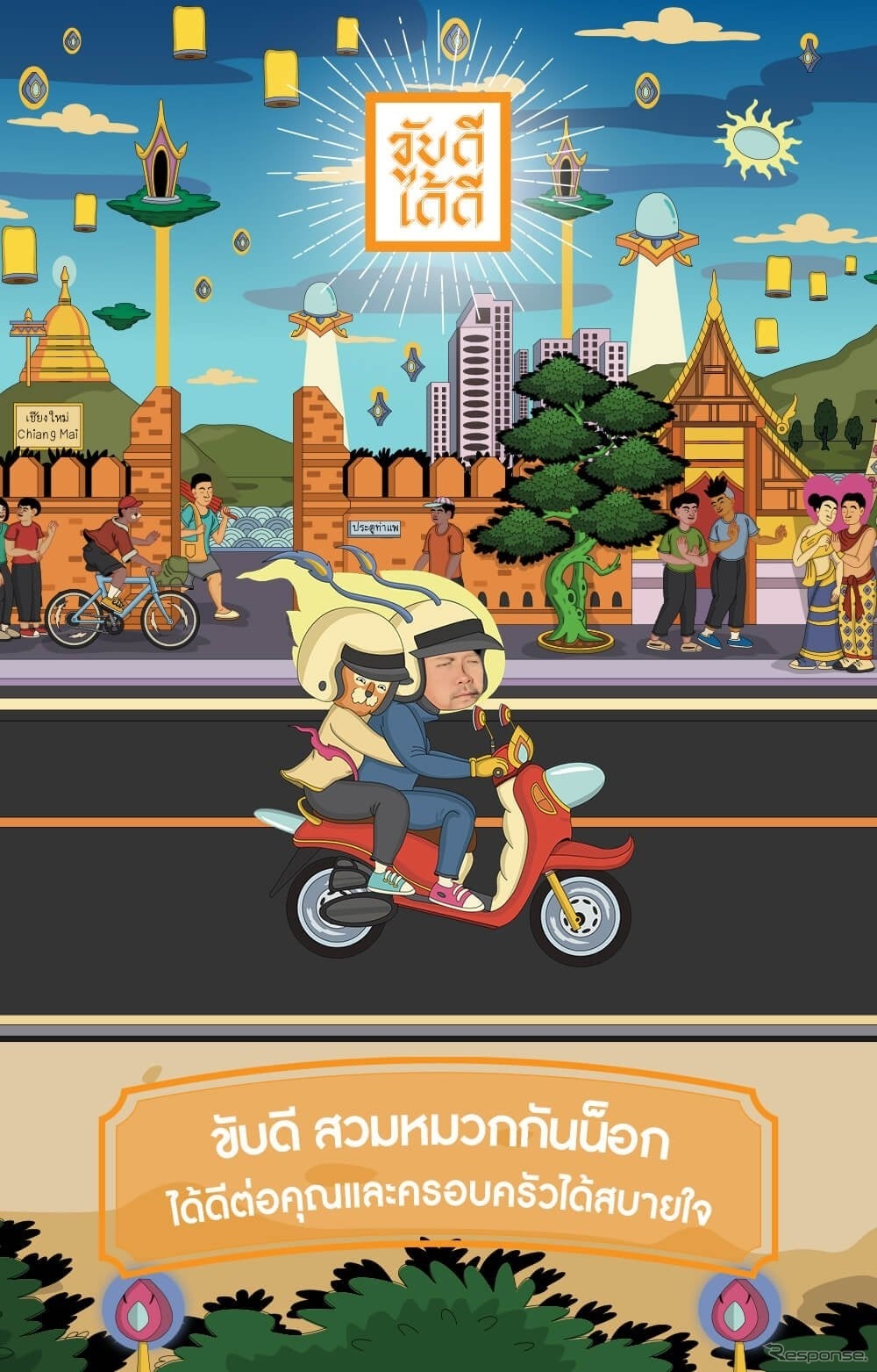 特設サイトで体験できる「KUB-DEE-DAI-DEE Generator」