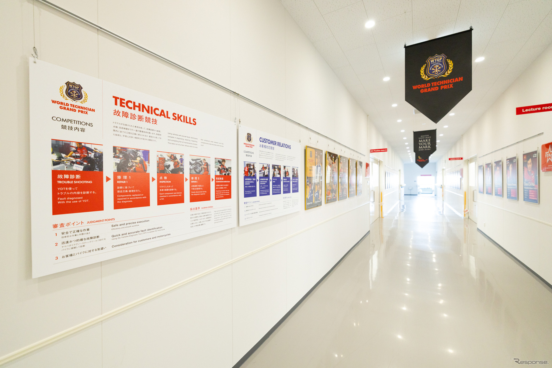 ワールド・テクニシャン・グランプリ2025