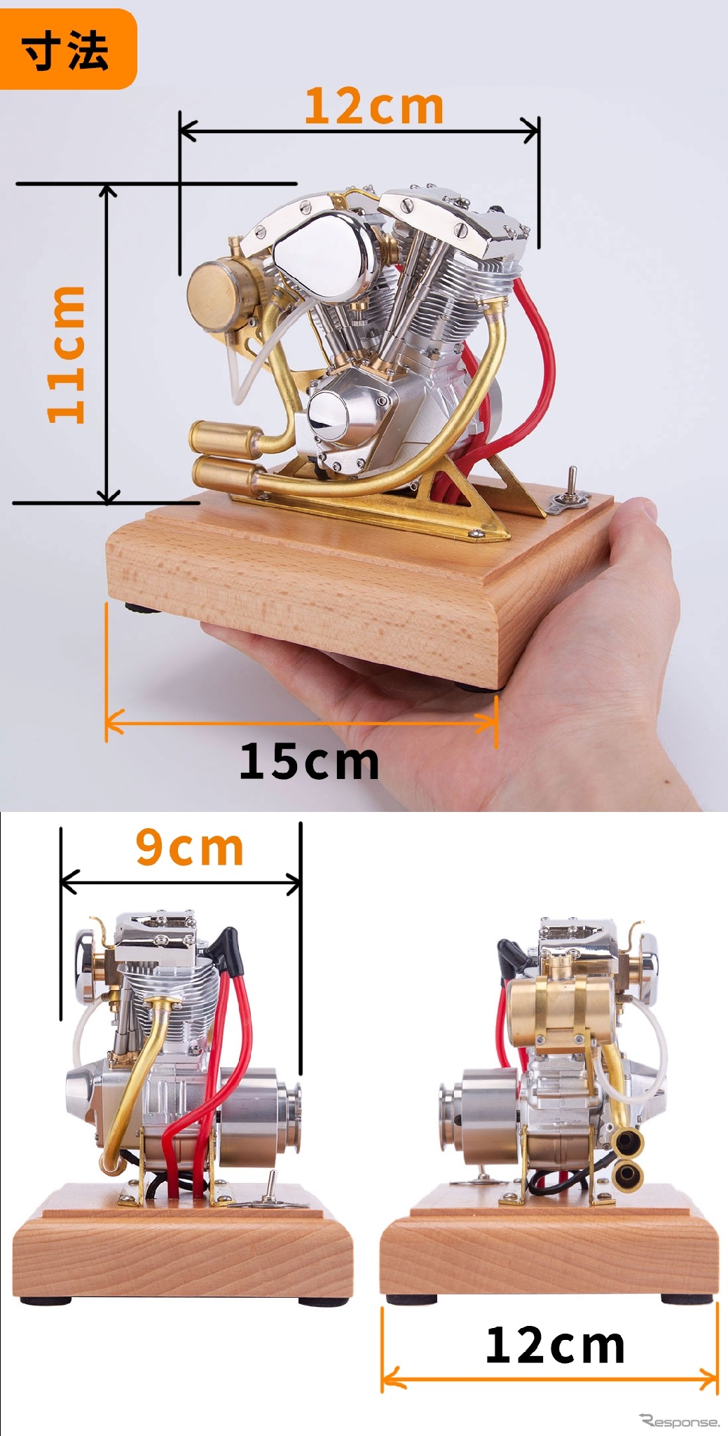 バイク用V型ツインエンジン模型