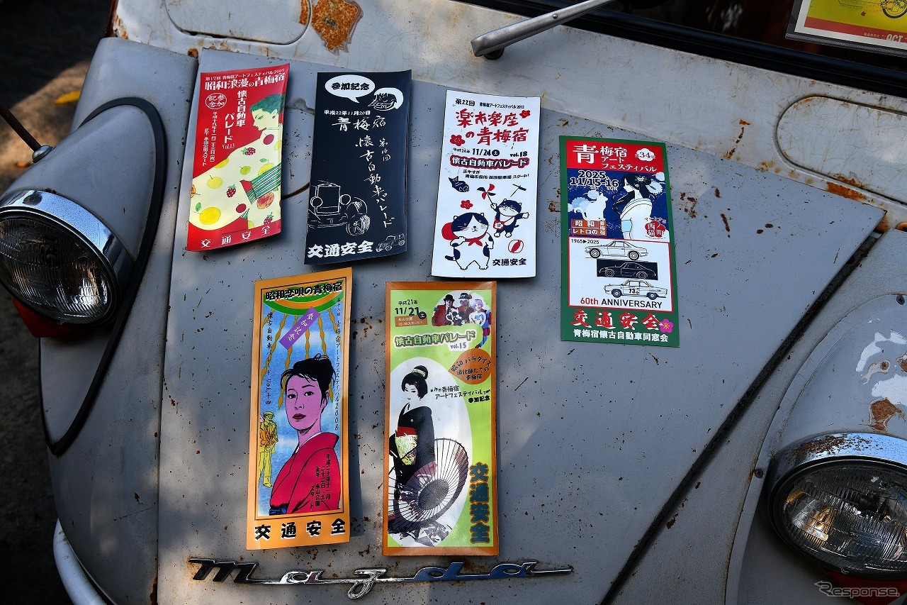 2025 青梅宿懐古自動車同窓会