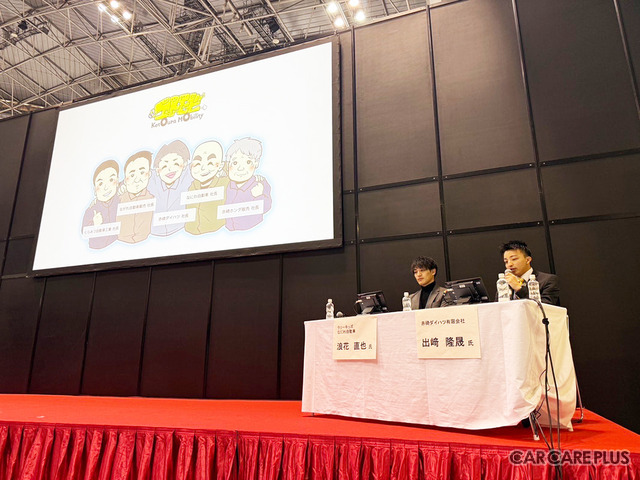 国際オートアフターマーケットEXPOのセミナーに登壇し「地方における地域連携と事業継承の最前線」について講演を行なった