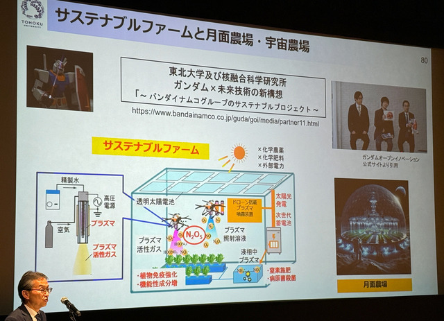 ガンダムの「ビーム・サーベル」は現代科学で実現できるか？宇宙でも重要なプラズマと農業の関係とは