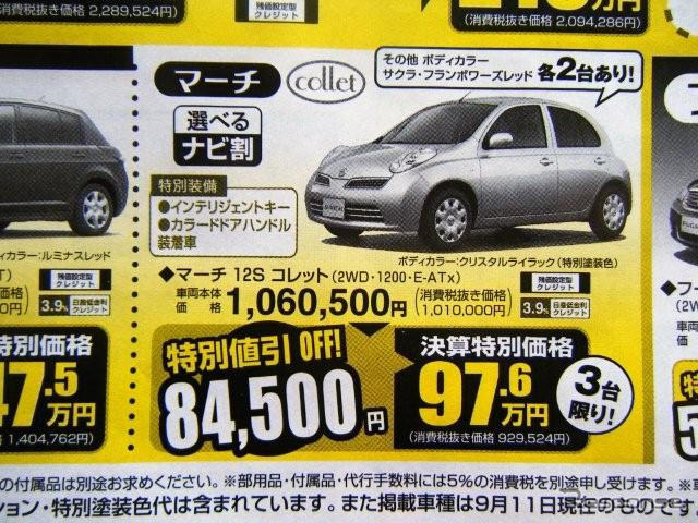 【シルバー 値引き情報】100万円未満でこの車を購入できる!!