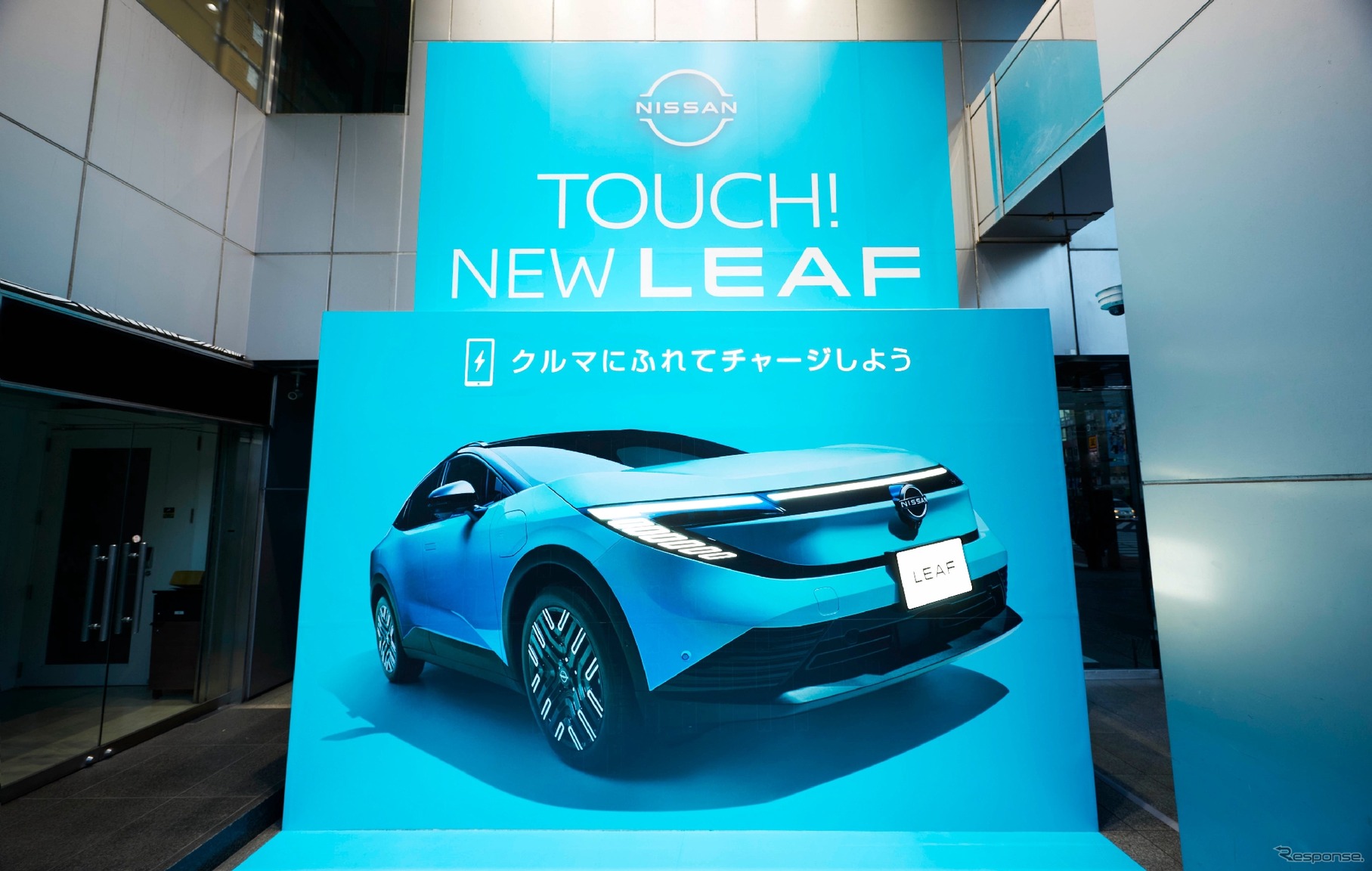 スマホを近づけると充電できる新型リーフの屋外広告が東京・渋谷に