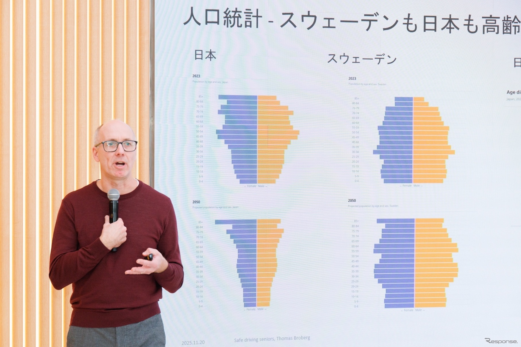 「スウェーデンも日本も高齢化が進んでいます」とブロバーグ氏
