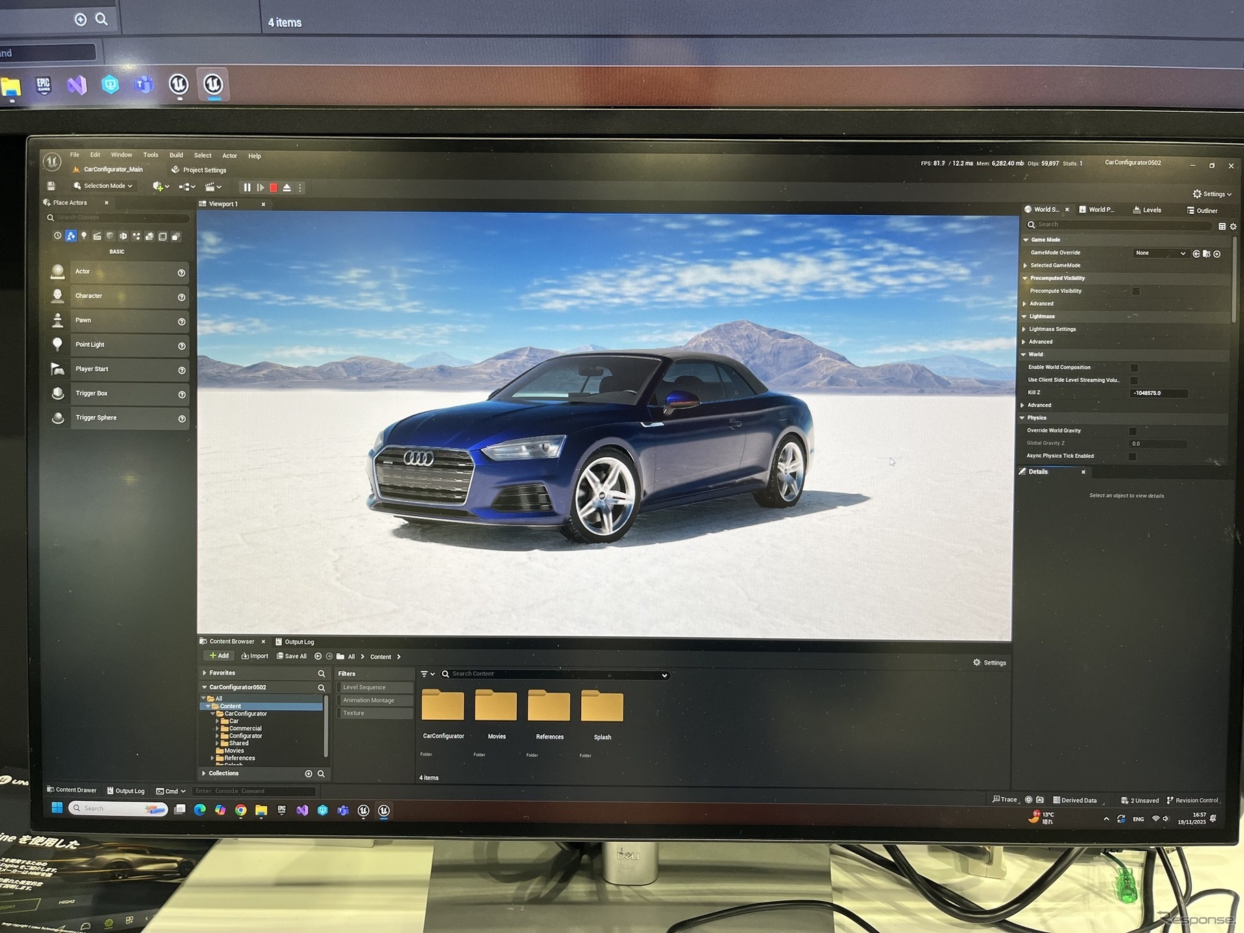 Twinmotion でオブジェクトを生成可能
