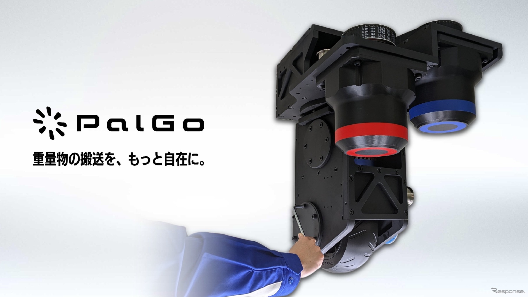 アクティブキャスタPalGo 高荷重タイプ