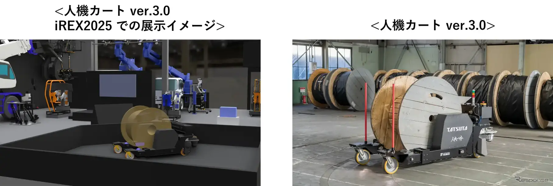 人機カート ver 3.0