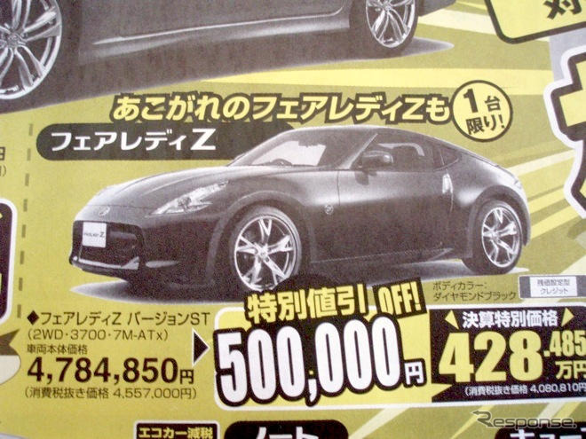 【シルバー 値引き情報】このプライスでセダン＆スポーツ!!　フーガ 60万円引き!!