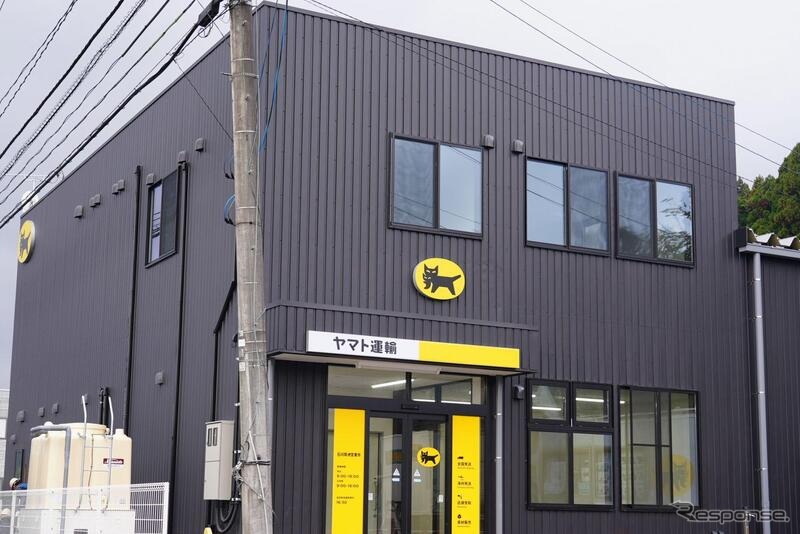 ヤマト運輸の石川珠洲営業所