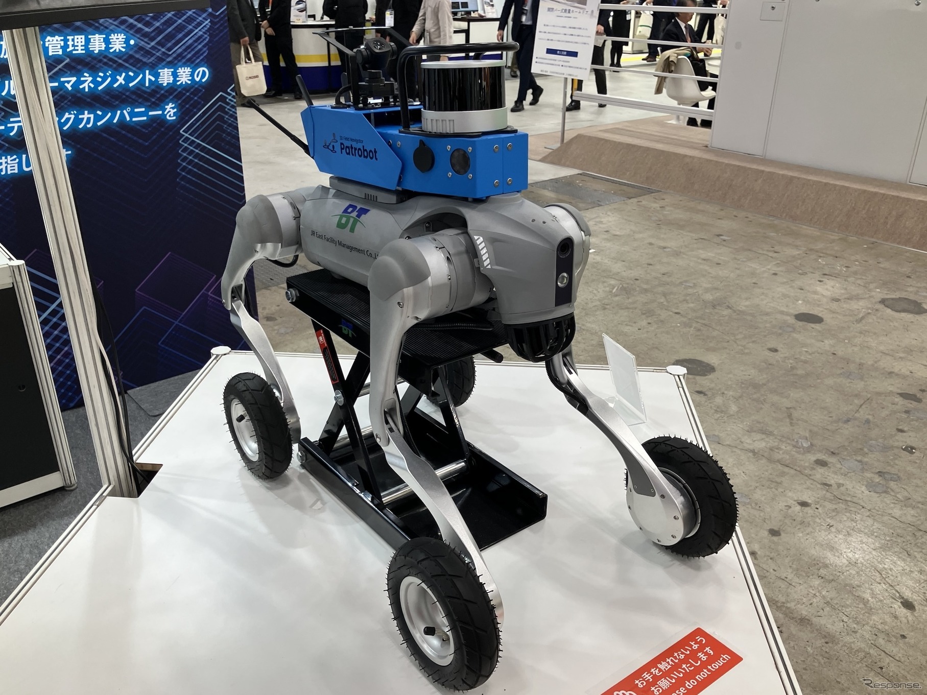 JR東日本ビルテックの四足歩行ロボット（第9回鉄道技術展＋第6回橋梁・トンネル技術展）