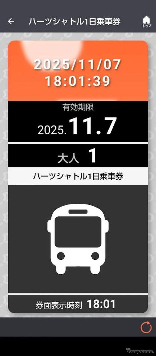 モバイルチケット利用イメージ