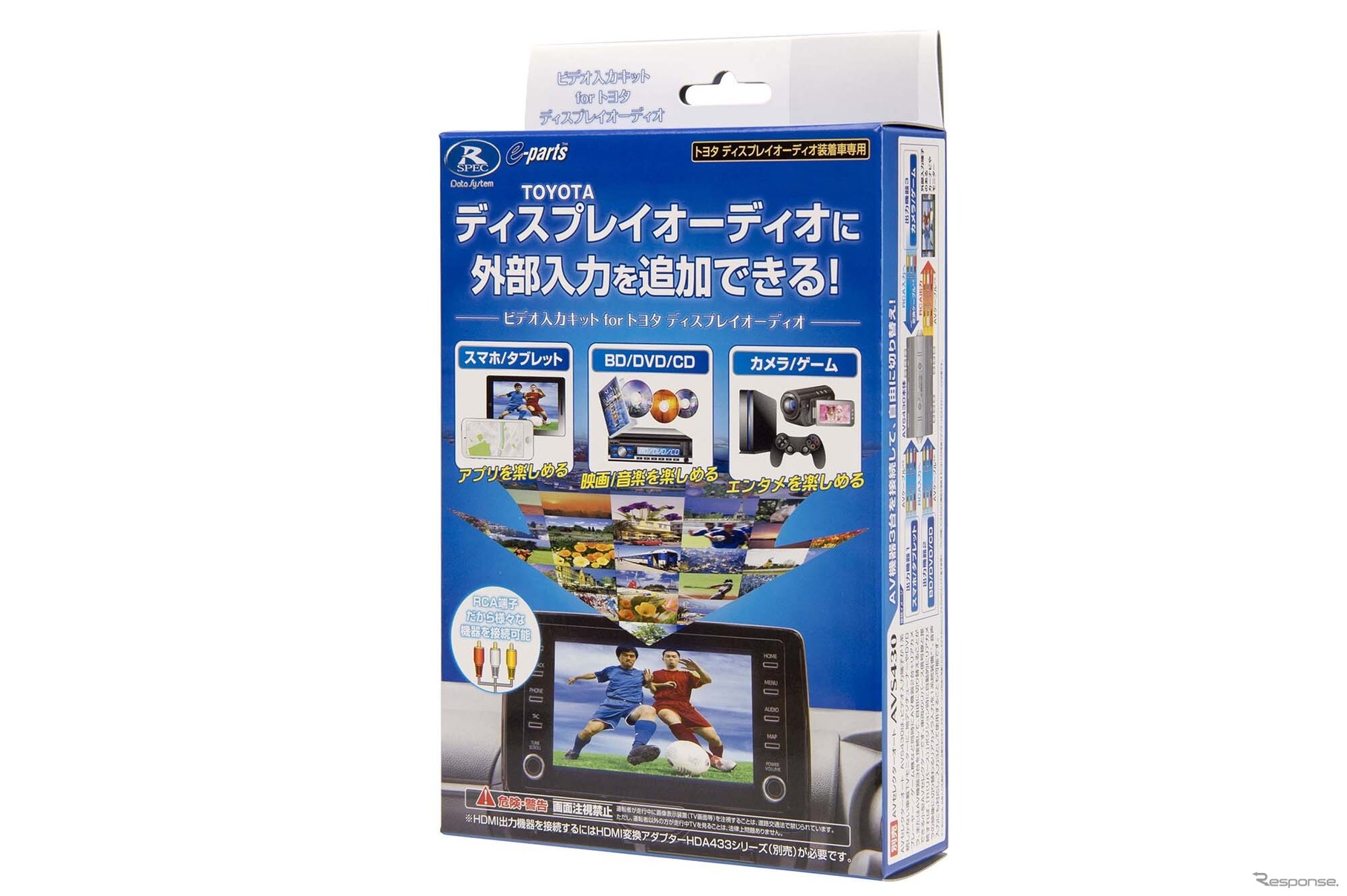 DataSystem；ビデオ入力キット（VIK-T72）