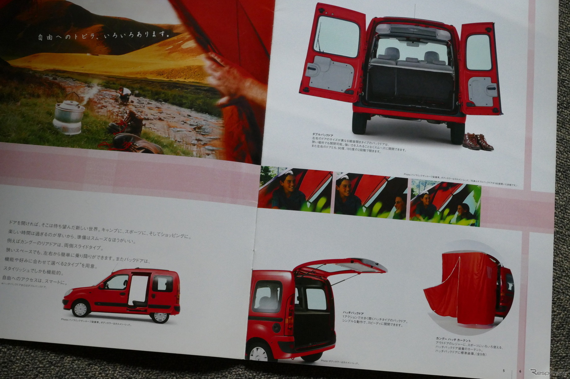 ルノー・カングー（初代）当時のカタログ画像