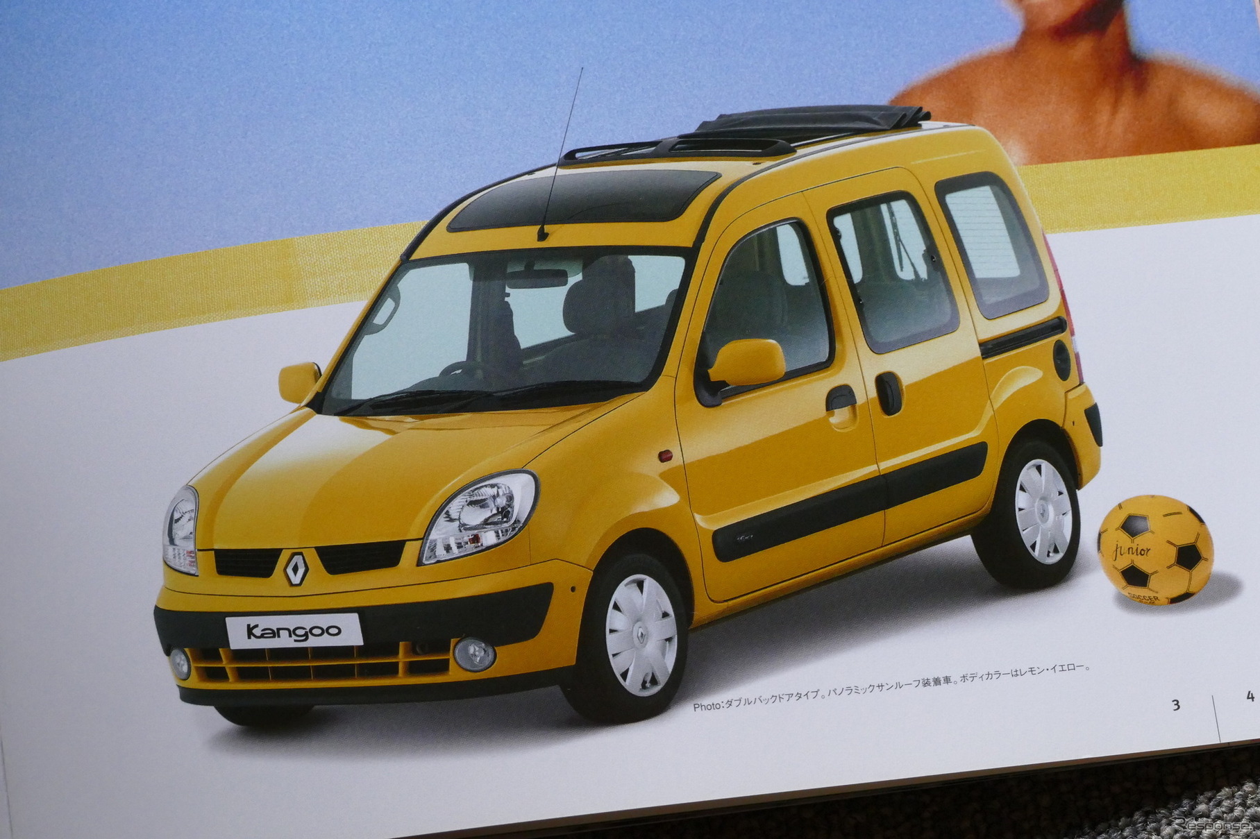 ルノー・カングー（初代）当時のカタログ画像