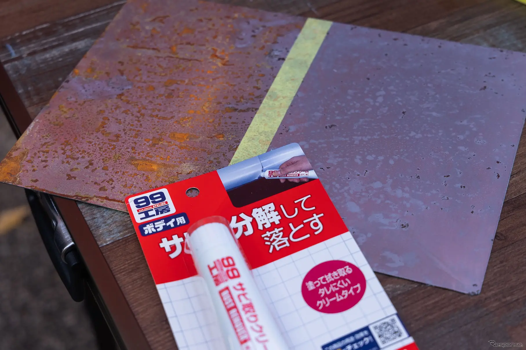 ソフト99「くるままていらいふ」