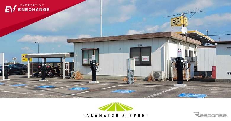 高松空港旅客ターミナルビル前の空港駐車場において、6kW普通充電器「EV充電エネチェンジ」を8口設置