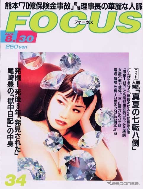 プロレスラー三沢光晴クラッシュ寸前のレースデビュー---『FOCUS』