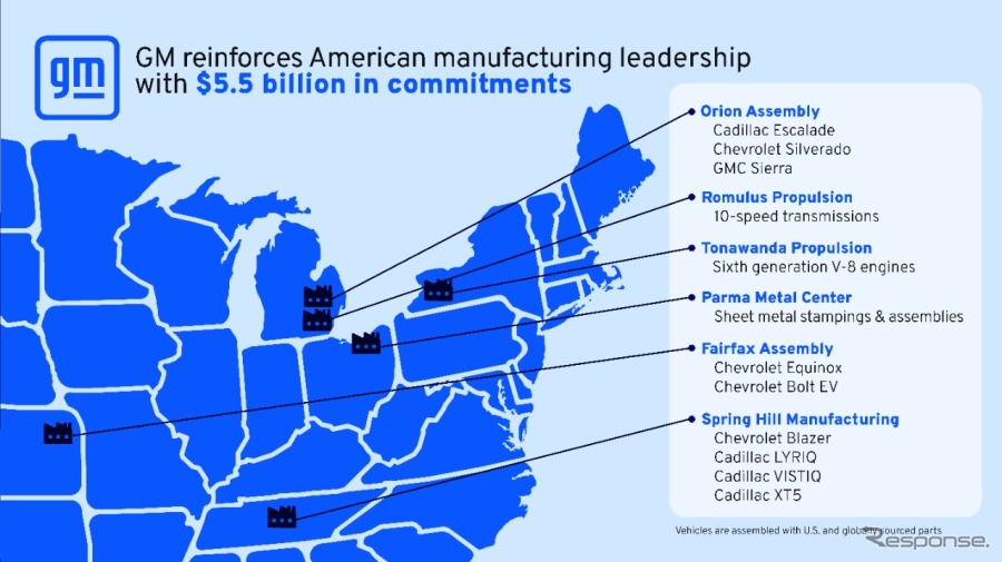 GMが米国オハイオ州のパルマ金属センターに約2億5000万ドルを投資