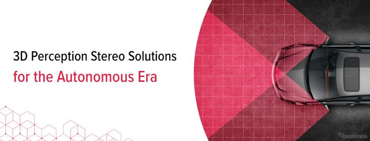 フォーサイト・オートノマスの安全技術イメージ