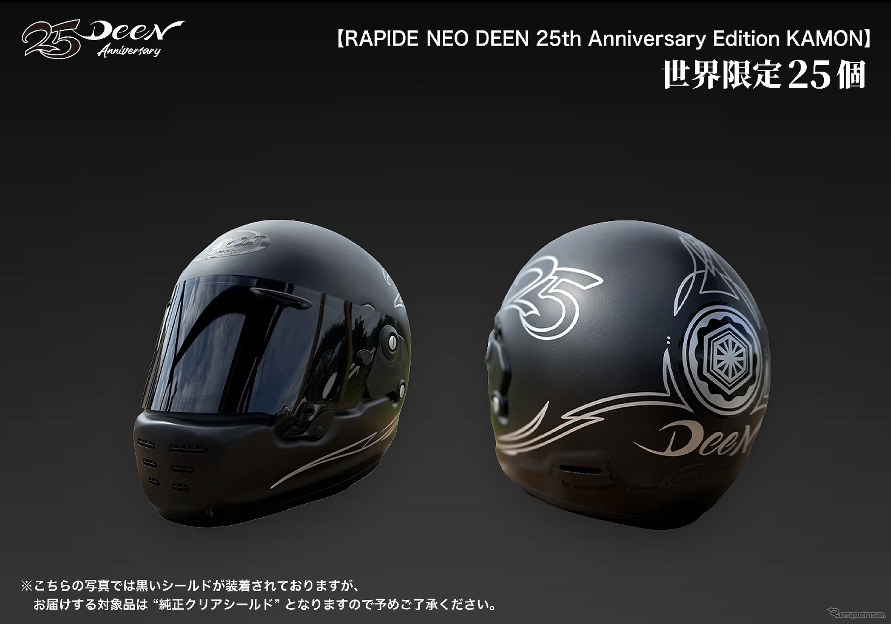 RAPIDE-NEO DEEN 25th Anniversary Edition