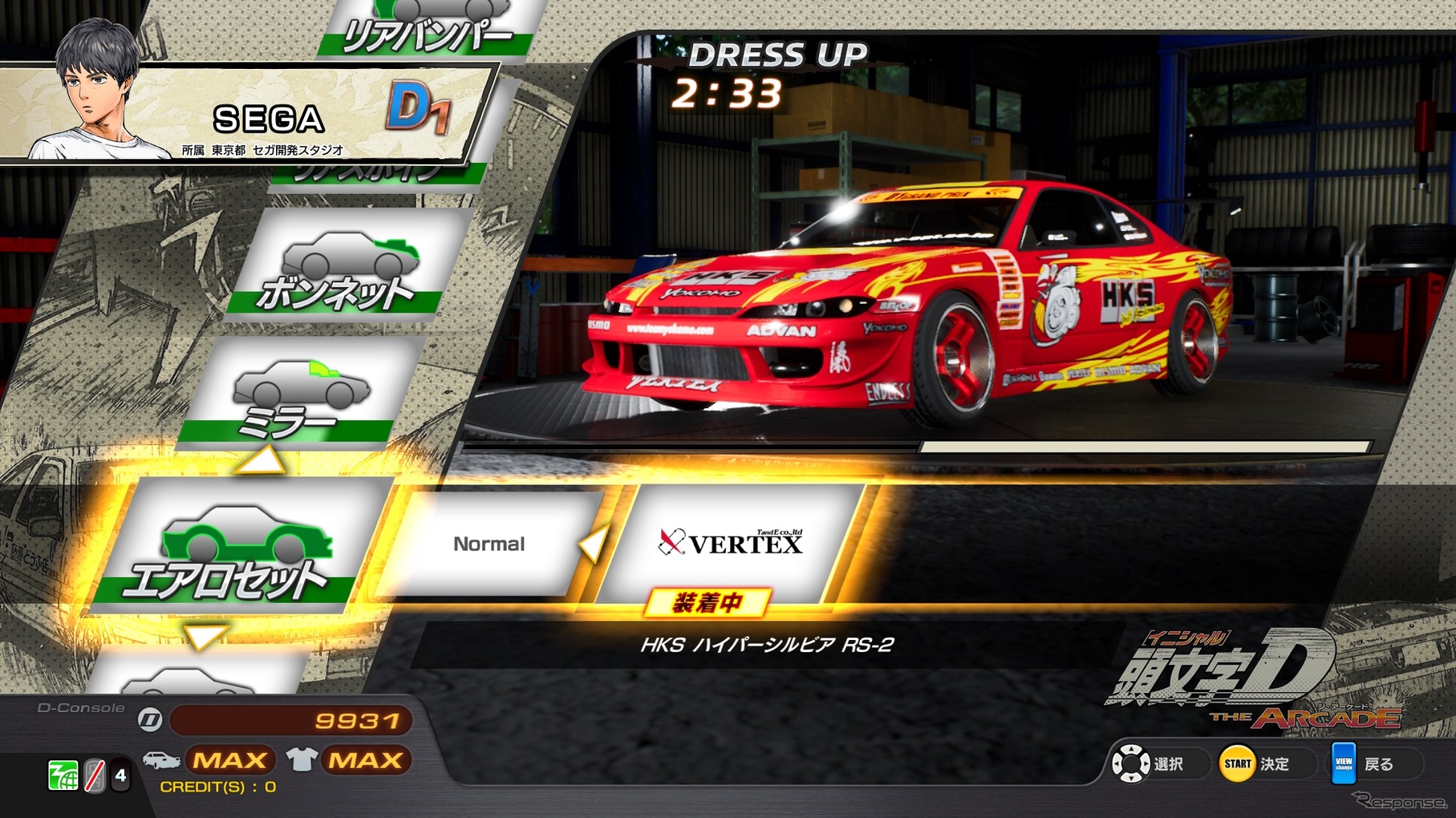 Silvia spec-R（S15）